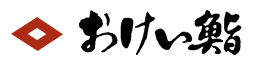 おけい鮨